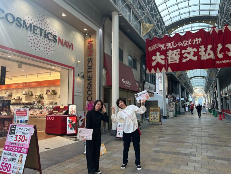 岡山化粧品
岡山コスメ
メイク　ナビ