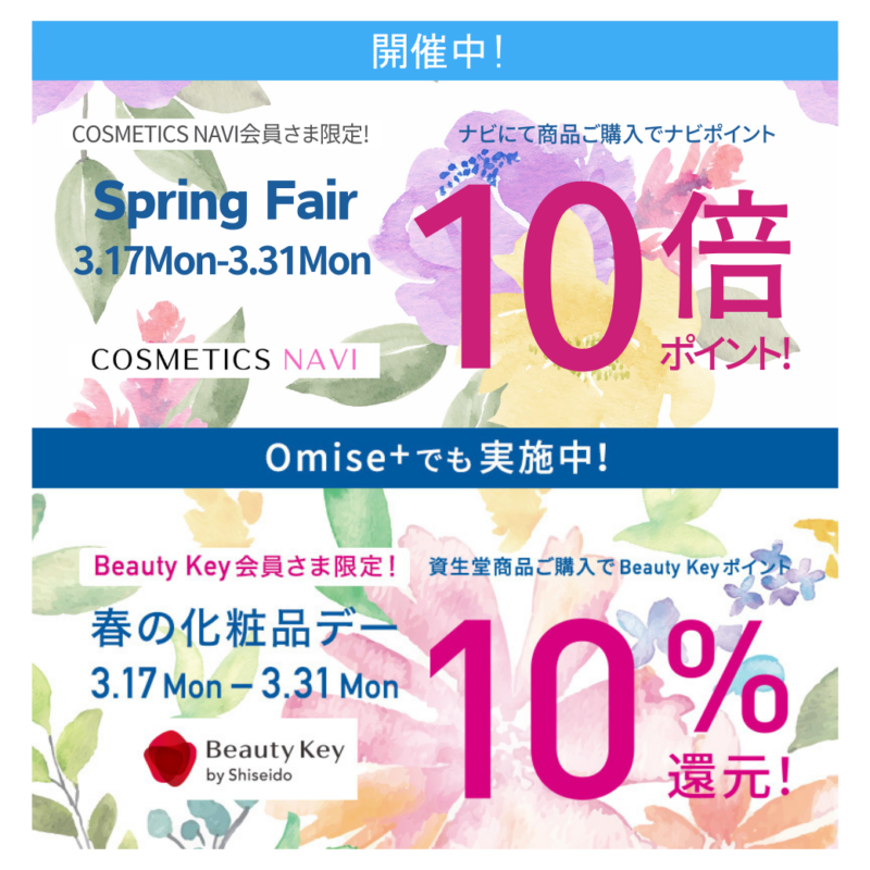 ナビ　岡山商店街　駅前商店街　岡山コスメ